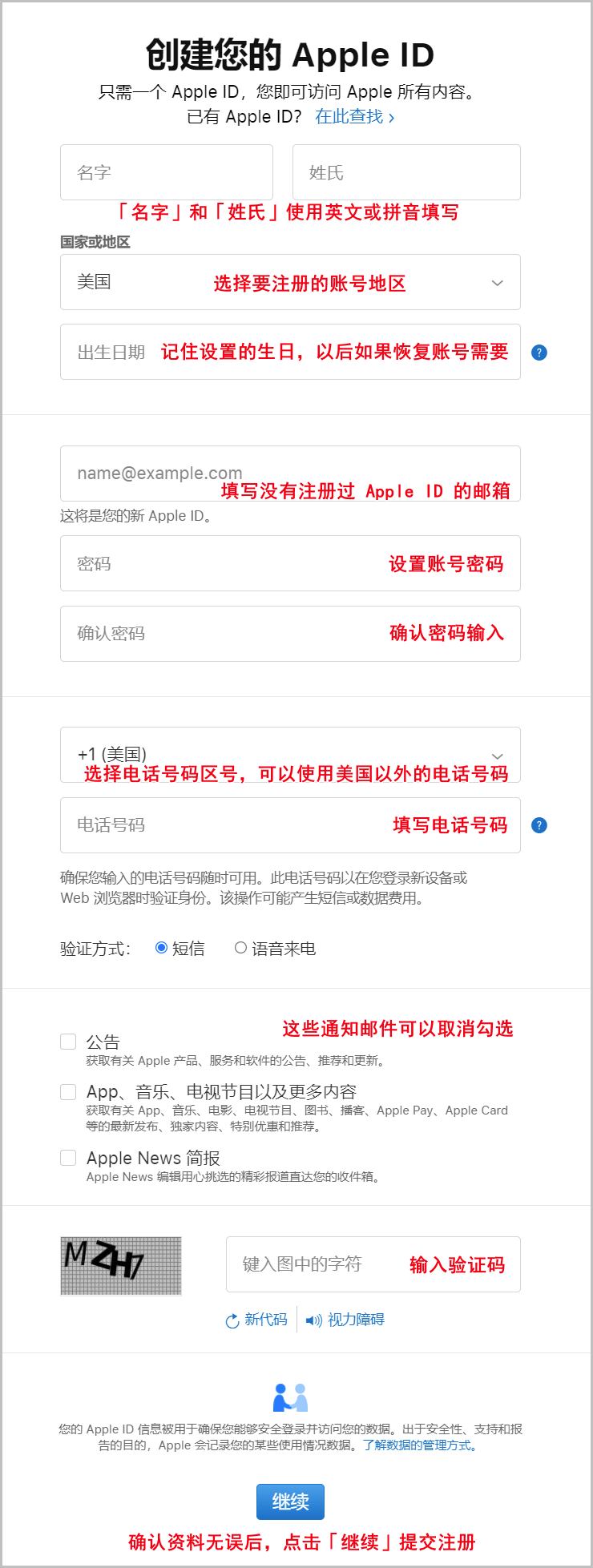 填写 Apple ID 注册资料