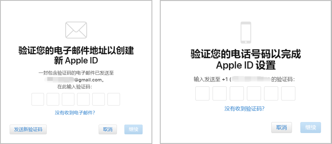 确认电子邮箱和电话号码