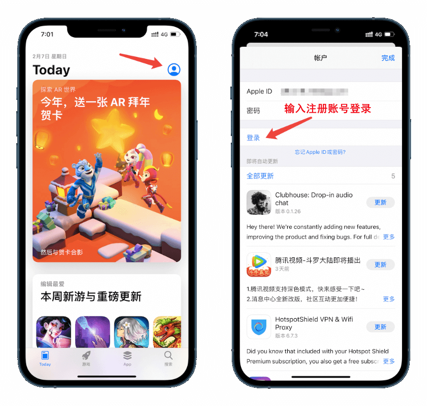 App Store 登录账号